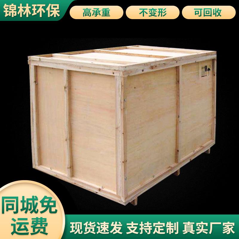 江苏周转木包装箱价格	的简单介绍