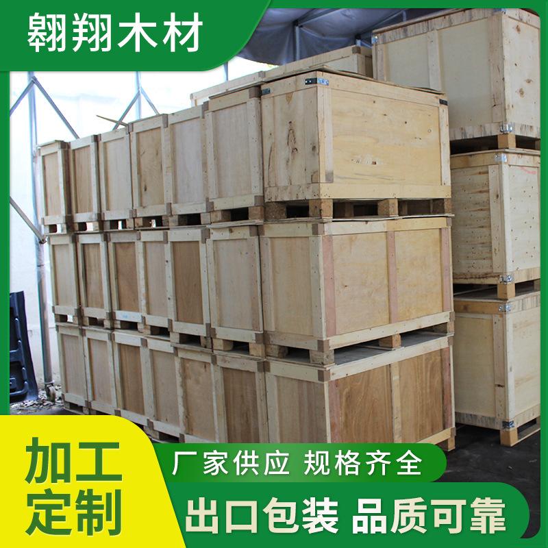 宿迁品质木包装箱生产厂	